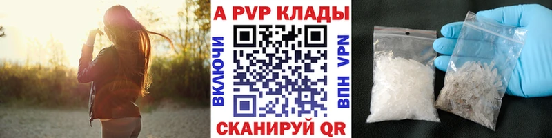 Alpha PVP мука Людиново