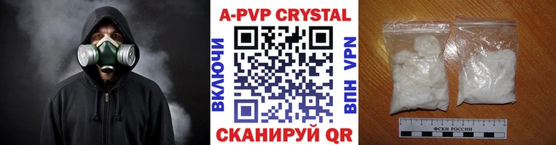 Alpha-PVP Crystall  как найти закладки  Людиново 