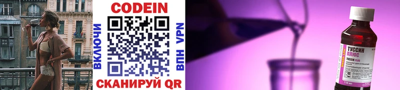 Кодеиновый сироп Lean напиток Lean (лин)  Людиново 