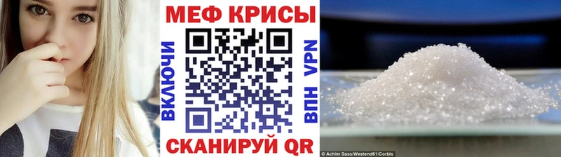 Мефедрон кристаллы Людиново