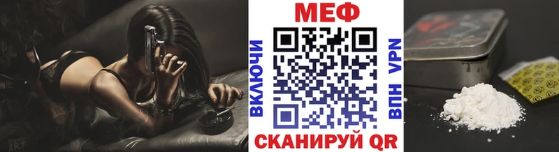 МЕФ мяу мяу  даркнет наркотические препараты  Людиново 